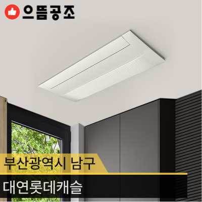 삼성LG시스템에어컨 이미지