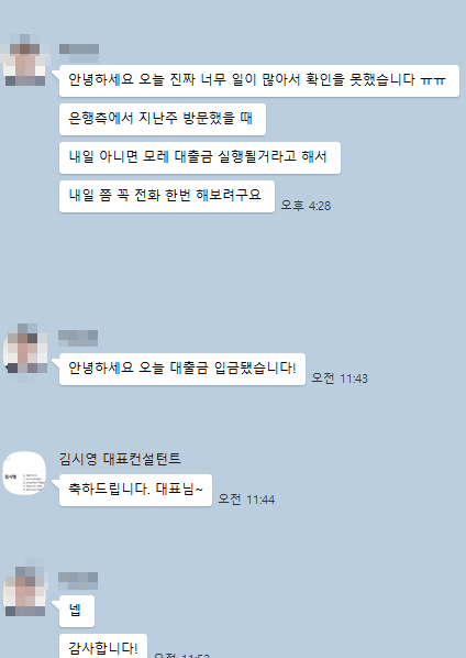 이엠파트너스 이미지