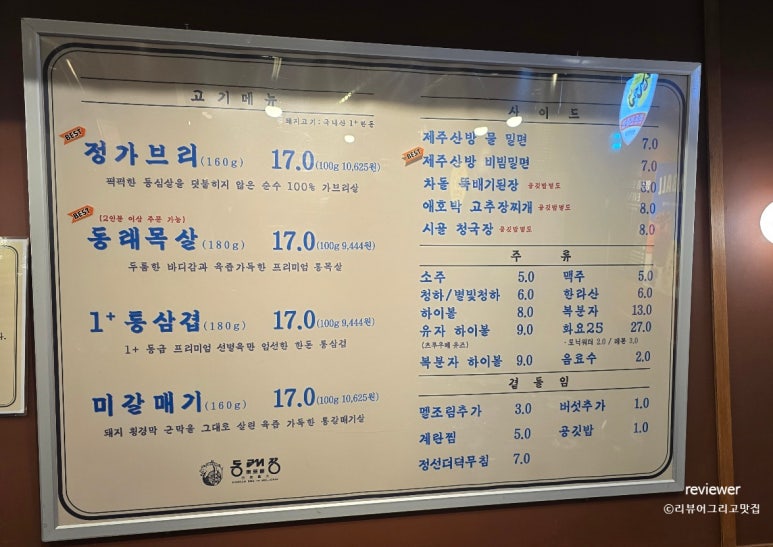 동래정부산 이미지