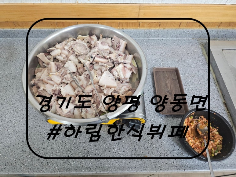 하림한식뷔페 이미지