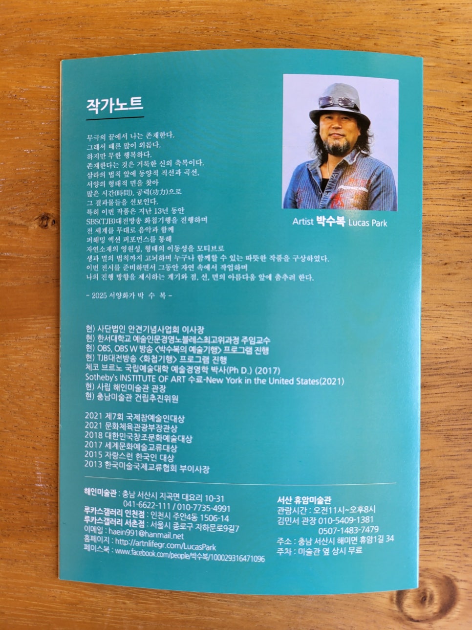 사단법인 안견기념사업회 이미지