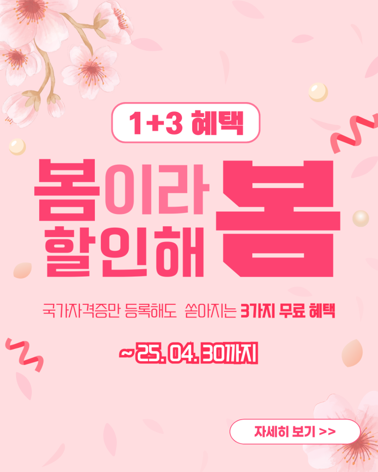 베스트뷰티미용학원 이미지