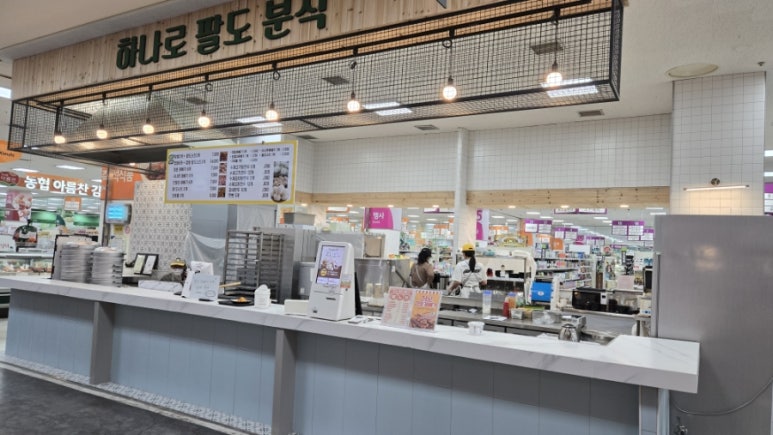 팔도분식 이미지