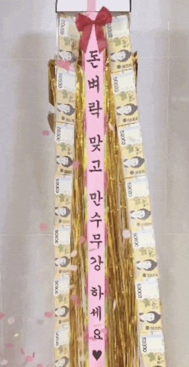 돈벼락마트 이미지