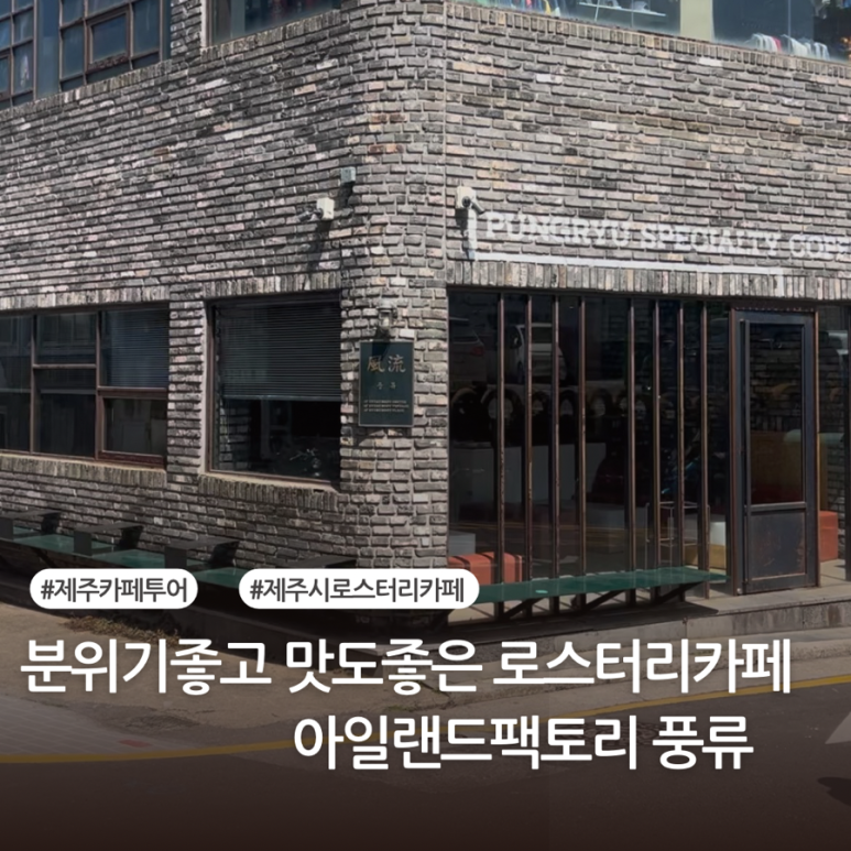 아일랜드팩토리풍류 이미지