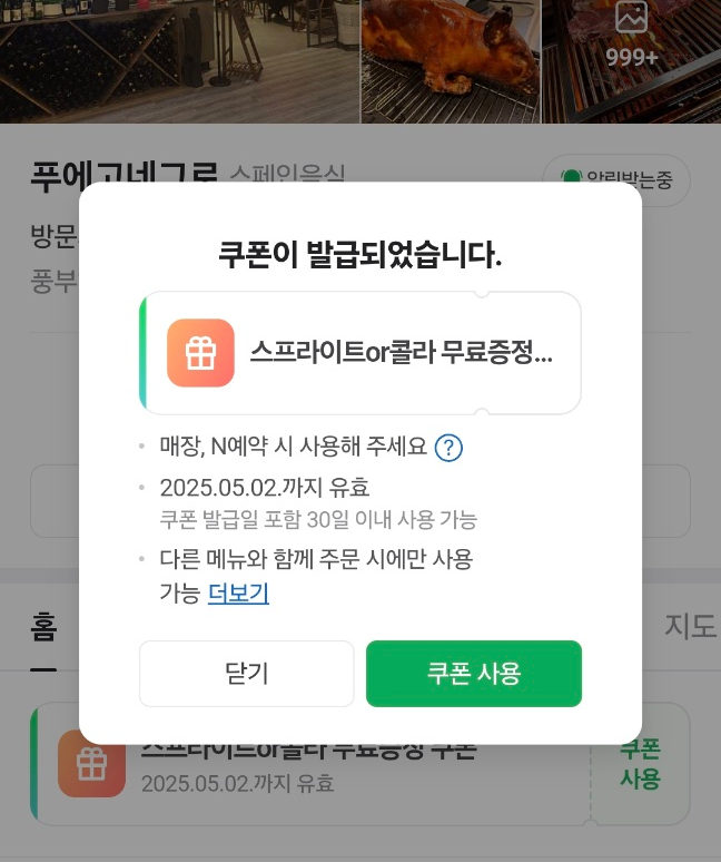 푸에고네그로 이미지