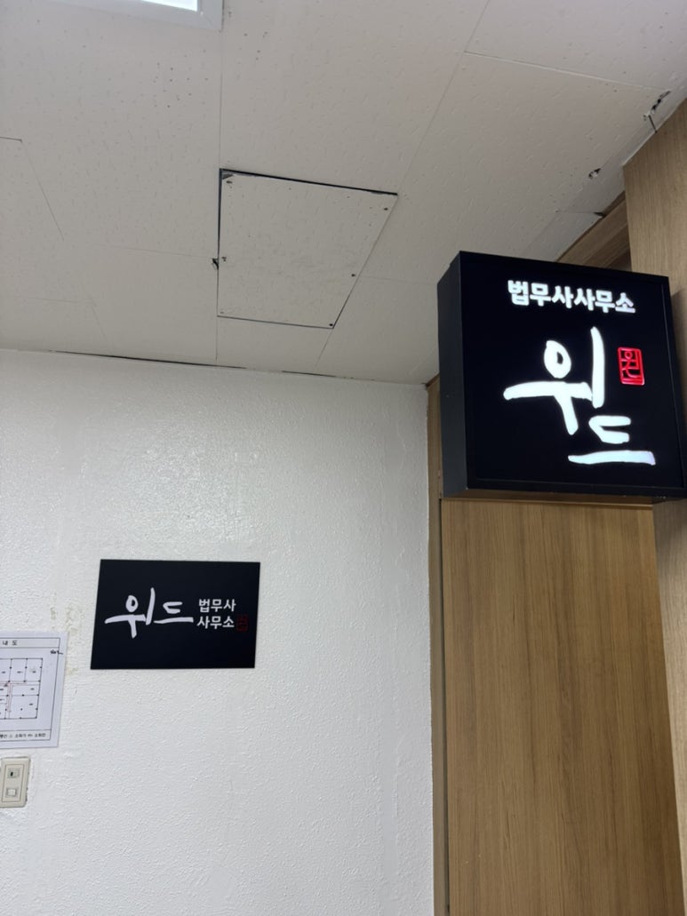 법률사무소포커스 이미지