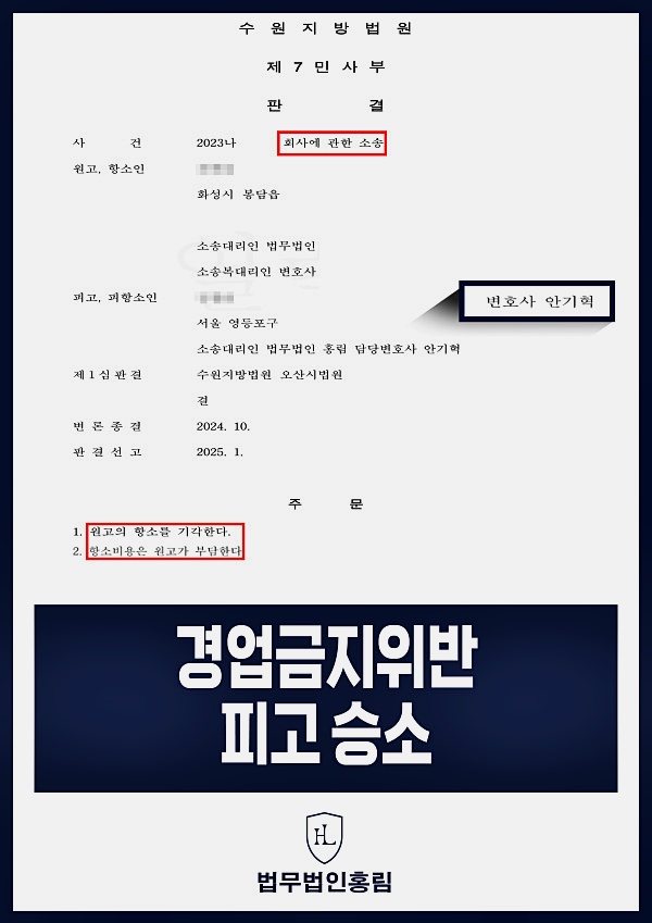 민사형사변호사법무법인홍림수원분사무소 이미지