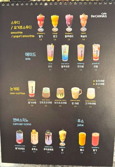 디캔바스 이미지