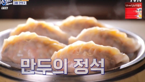 구월놀부만두 이미지