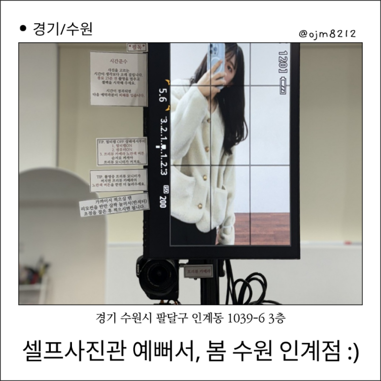 셀프사진관 예뻐서, 봄 수원 인계점 이미지