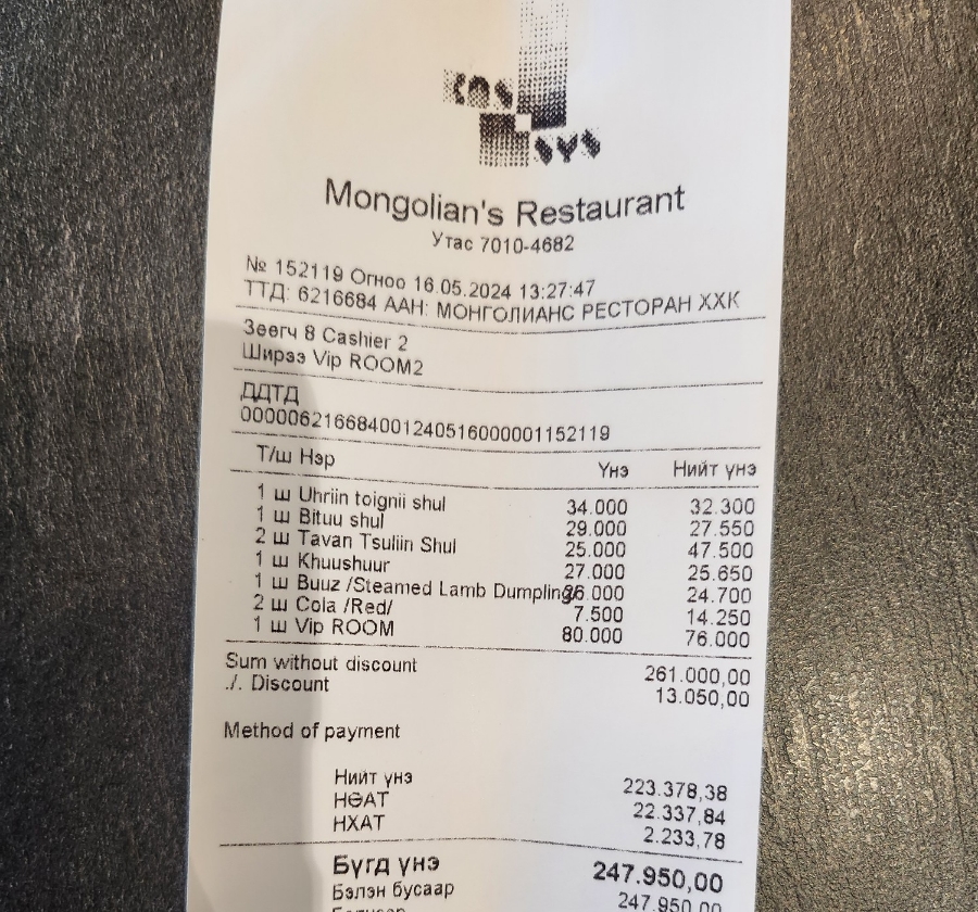 몽골식당 이미지