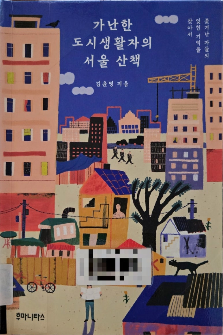 서울산책 이미지
