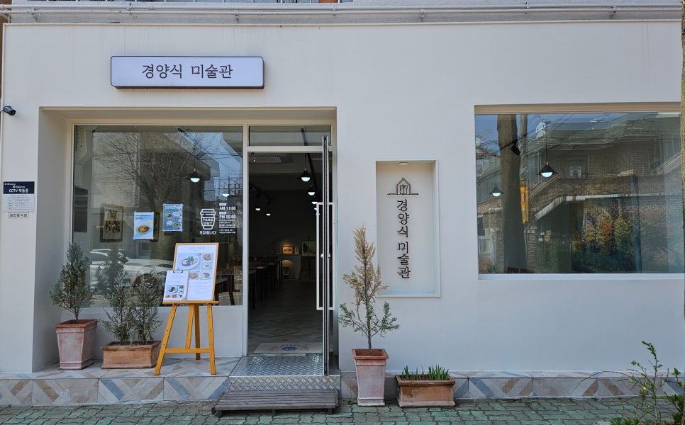 경양식미술관 이미지