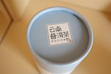 주식회사 운남보이차 이미지
