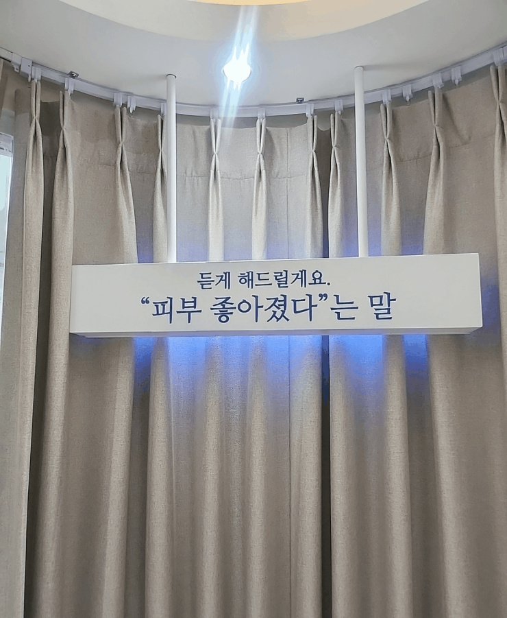 청에스테틱 이미지