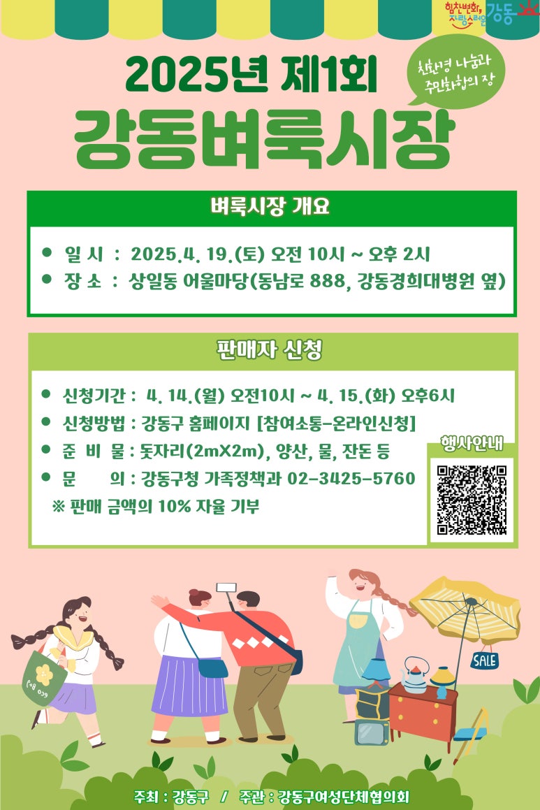 해봄장터 이미지