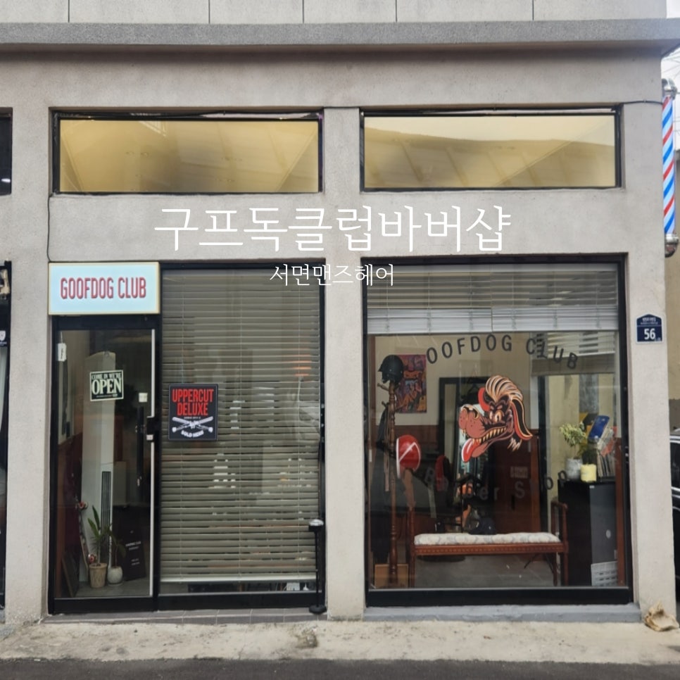 맨즈컷트클럽 이미지