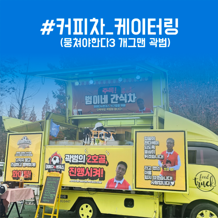 범이푸드 이미지
