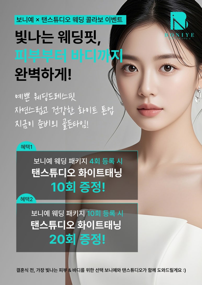 보니예 이미지