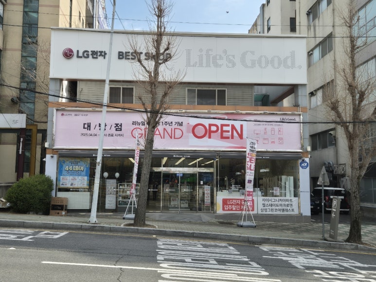 베스트샵대방점 이미지