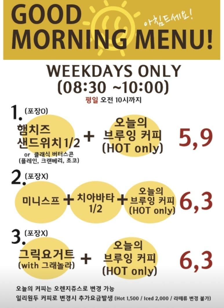비플레이트 바이 브라운브레드 이미지