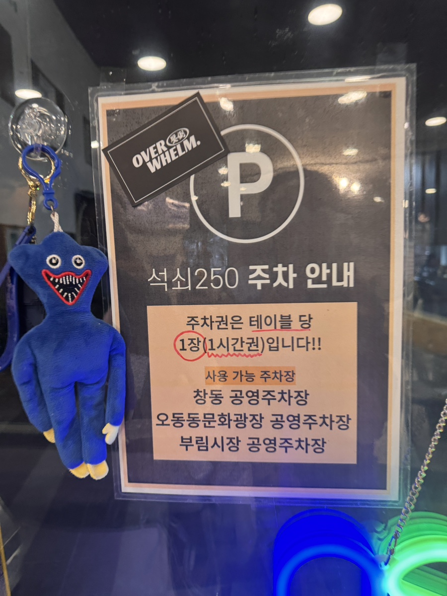 석쇠250 이미지