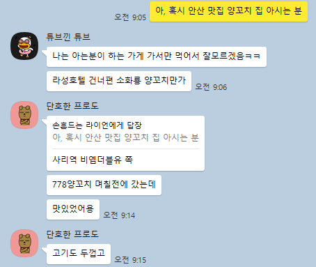 778양꼬치 이미지