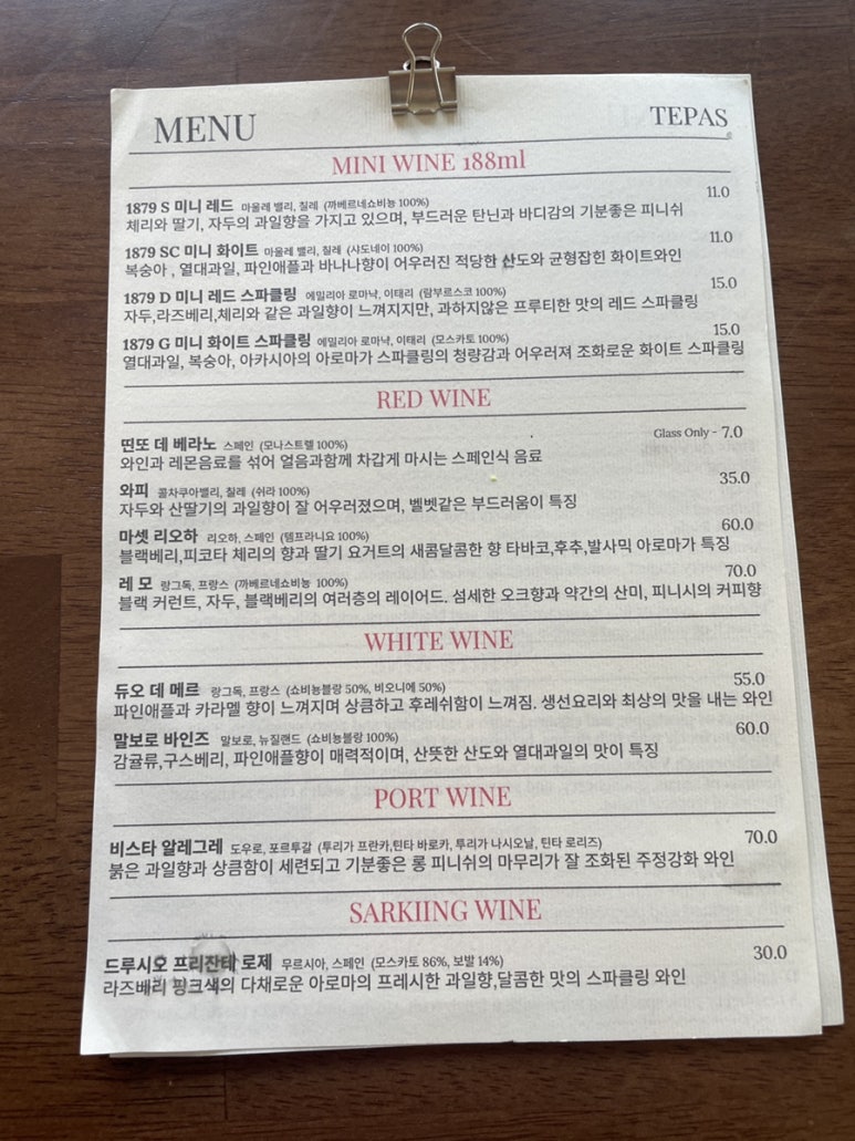 테파스 이미지