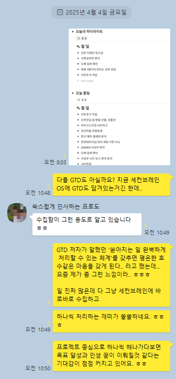 세컨브레인 이미지
