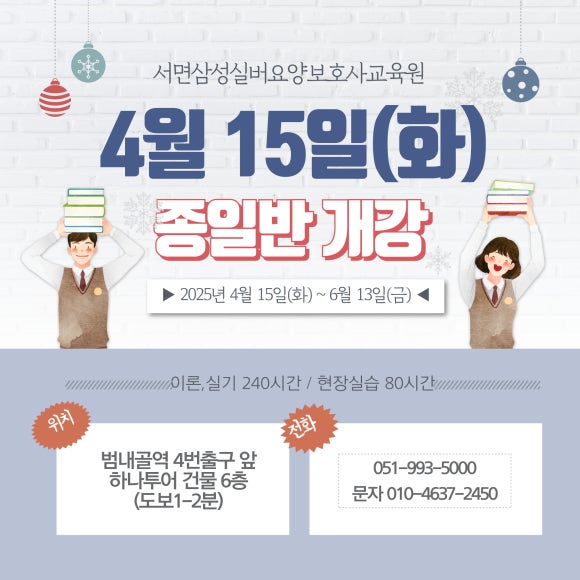 삼성요양보호사교육원 이미지