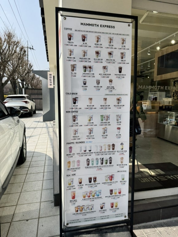매머드익스프레스송파둘레길 이미지