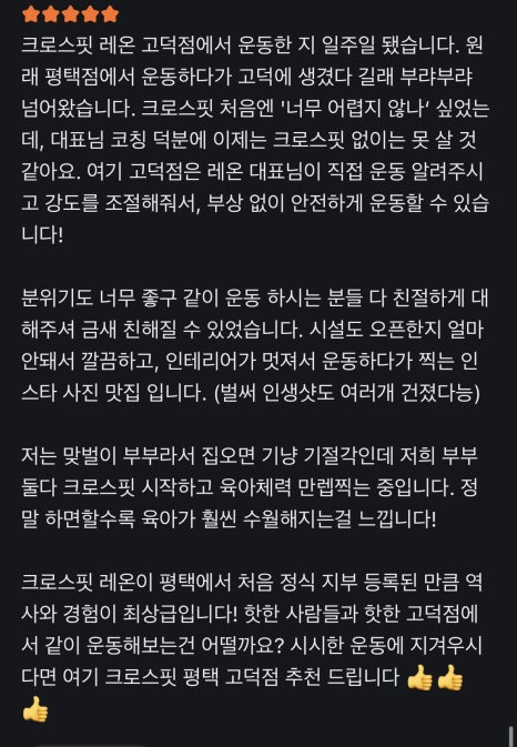 크로스핏레온 이미지