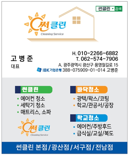 썬클린 이미지