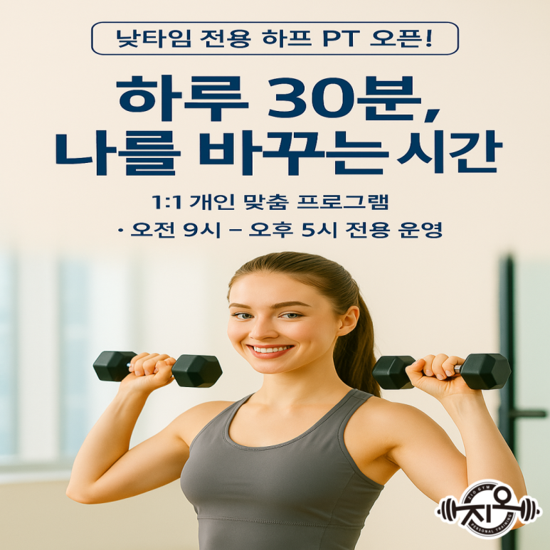 지오GYM 이미지