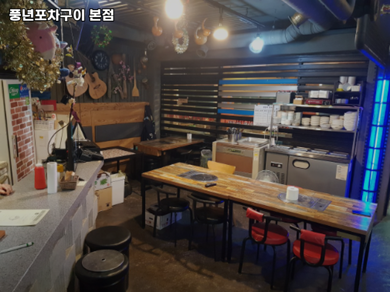 풍년포차구이 이미지