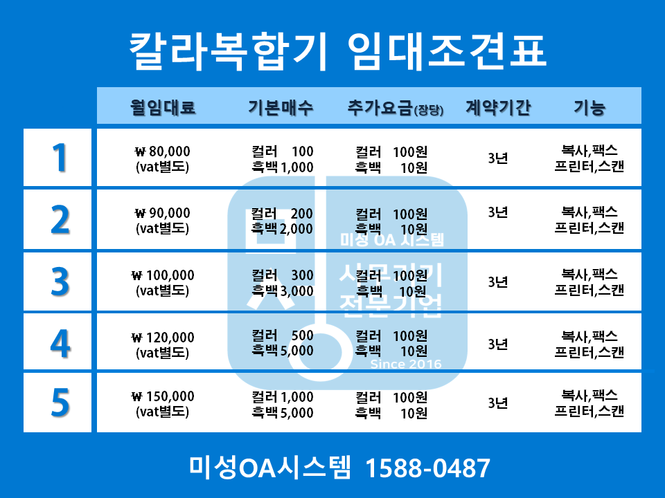 대우OA시스템 이미지