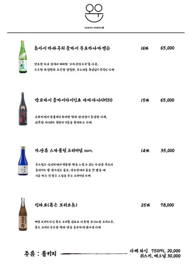 온우 이미지