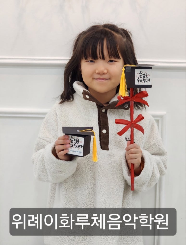 이화루체음악학원 이미지
