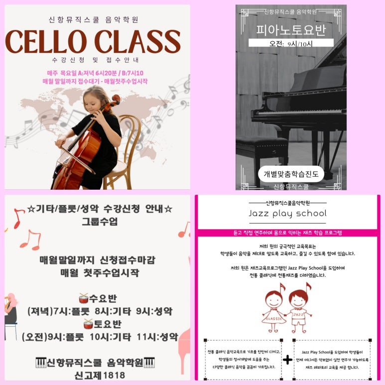 뮤직스쿨음악학원 이미지