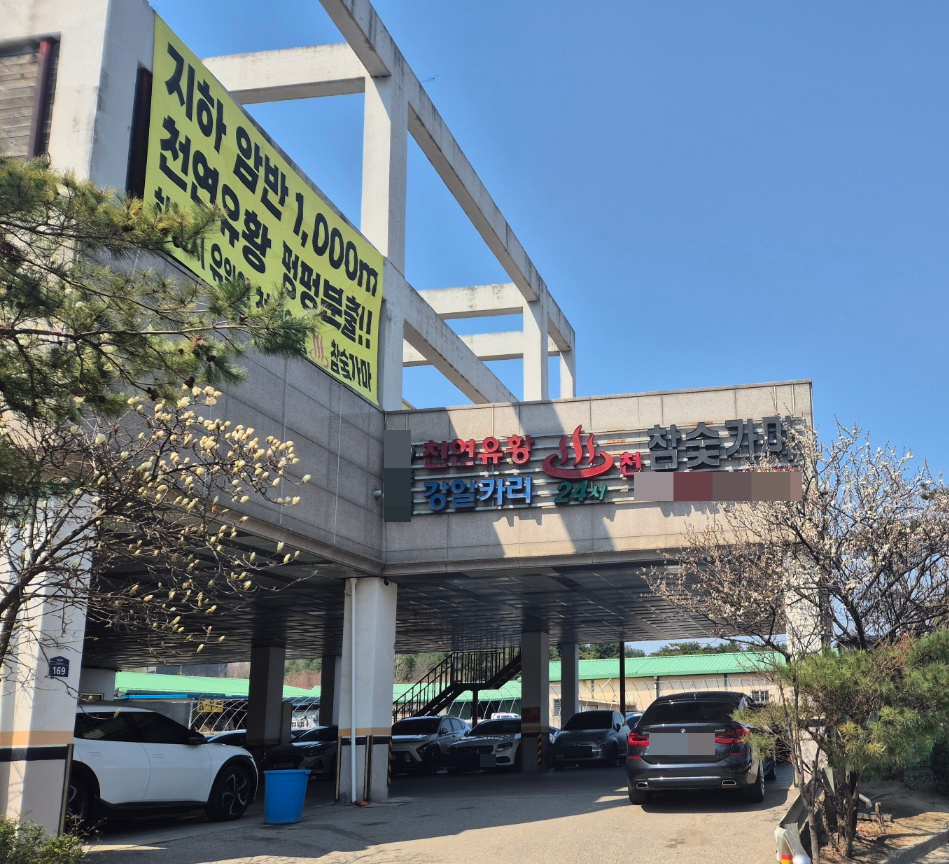 (주)일진이플러스 이미지