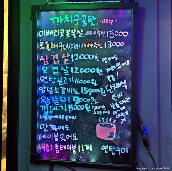 까치구공탄 이미지