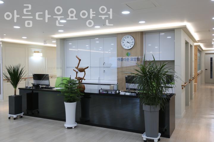 아름다운요양원 이미지