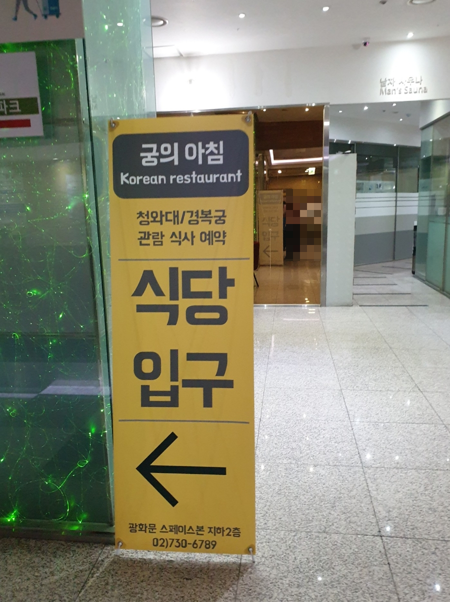 궁의아침 사진 6