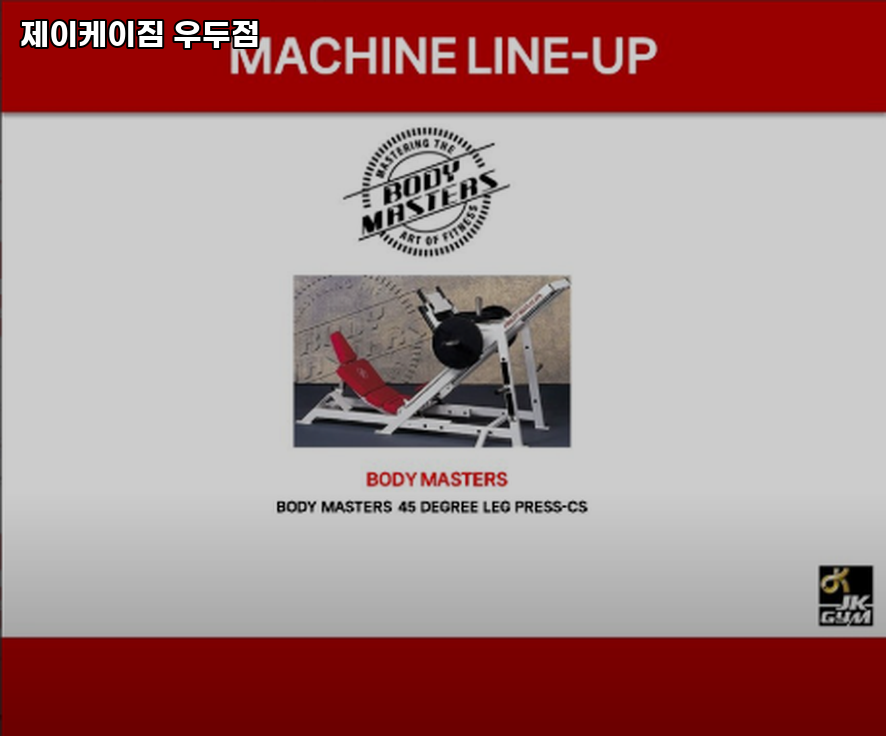 제이케이짐 이미지