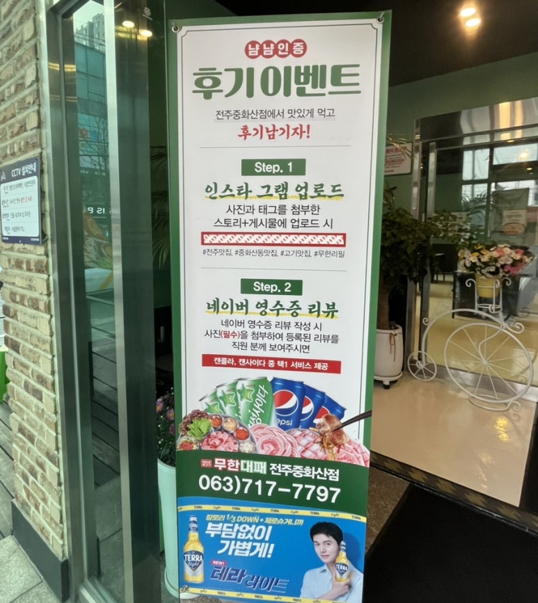 엉터리생고기무한대패 이미지