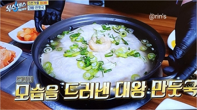 놀부왕만두 이미지