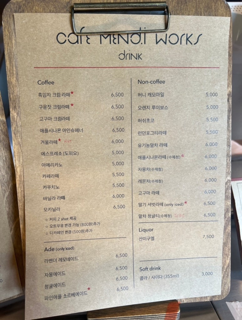 카페멘디 이미지