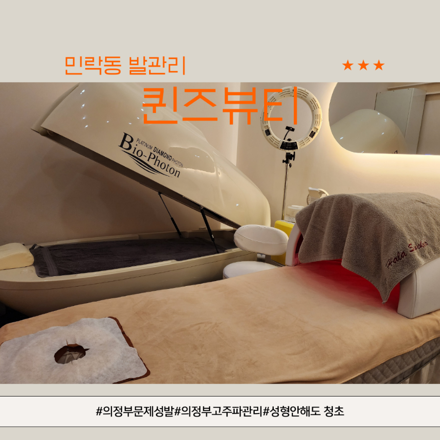 퀸즈뷰티 이미지