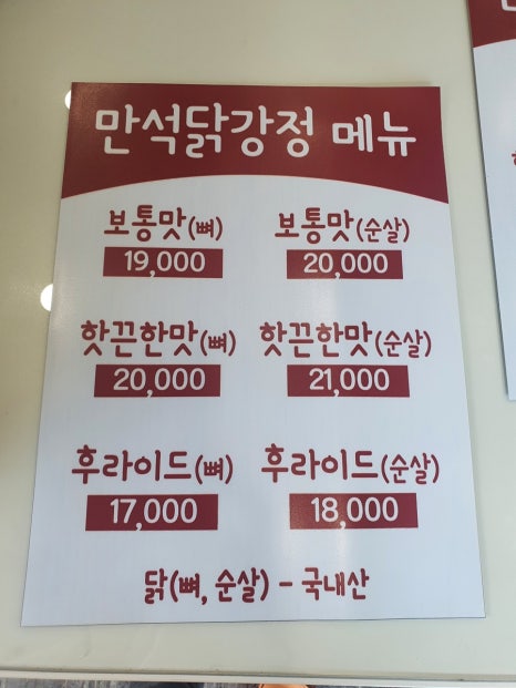 만석분식 이미지